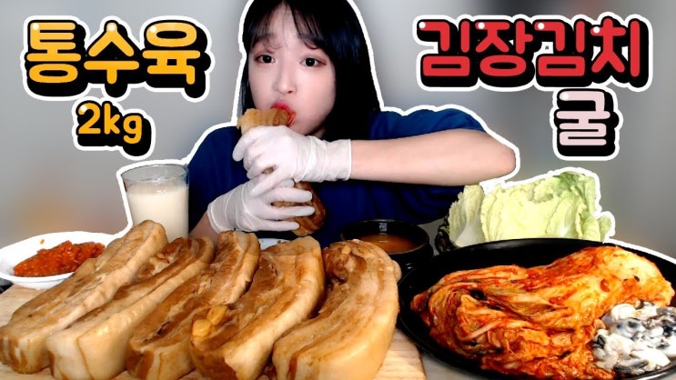  너무 핫한 먹방 bj 쯔양 나이 키 몸무게 주유 프로필 정보