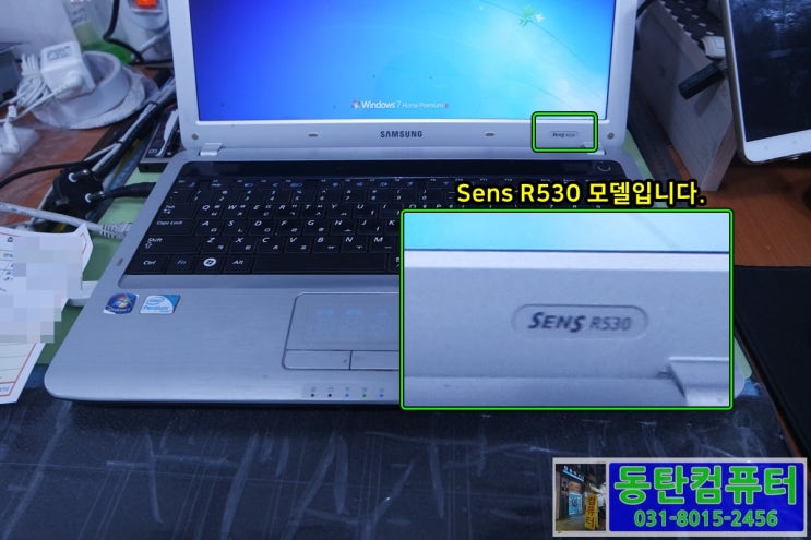  [동탄신도시] 삼성노트북 업그레이드와 청소