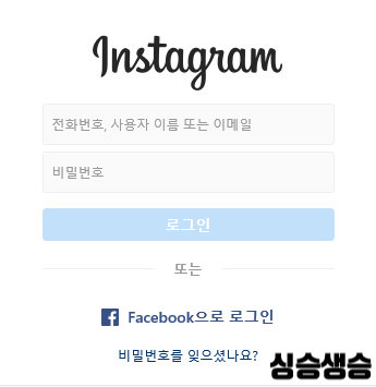  [PC]인스타그램 비활성화 설정 및 비활성화 해제 / 1분만에 손쉽게 !!
