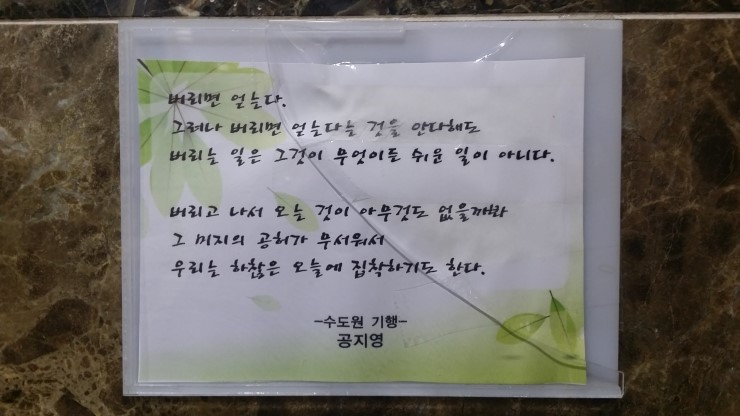  새로운시작에 대한 고민이 많으신 분들께 올려봅니다.