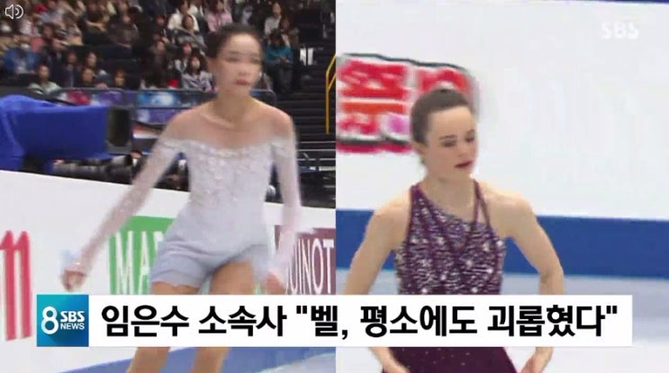  한국 피겨 대표팀 '임은수' 선수를 지속적으로 괴롭힌 미국 대표팀 '머라이어 벨(Mariah Cheyenne Bell)' 선수, 이번에는 칼날 테러(blade terror)