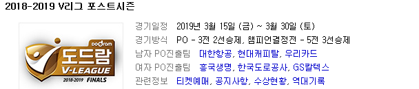 2019.03.24 KOVO(남자배구) 챔피언결정전 2차전 (대한항공 현대캐피탈) 2019.03.24 KOVO(남자배구) 챔피언결정전 2차전 (대한항공 현대캐피탈)