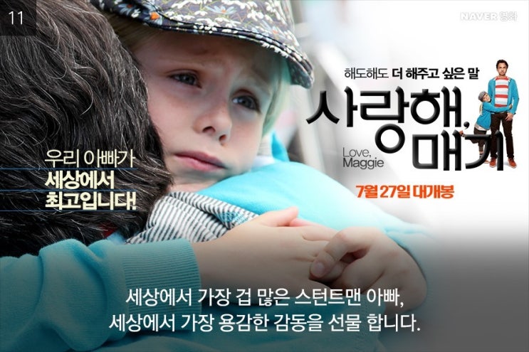  # [드라마] 사랑해, 매기