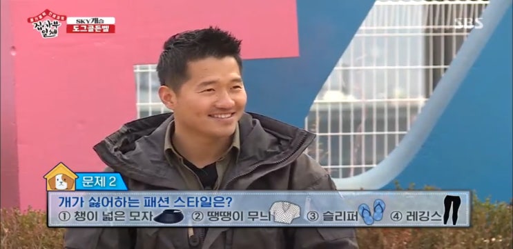  집사부일체 강형욱 바우젠 전해수기 떴다!!