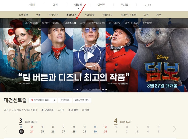 롯데시네마 상영시간표 (영화관 검색) : 네이버 블로그 롯데시네마 상영시간표 (영화관 검색) : 네이버 블로그