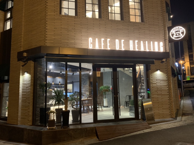  울산 동구 꽃바위 카페 #카페드힐링