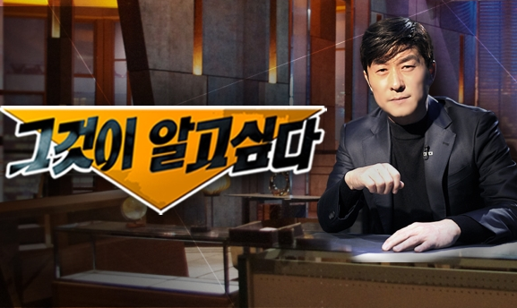  <그알> 치외법권을 누렸던 부패한 낙원, 승리의 버닝썬 게이트