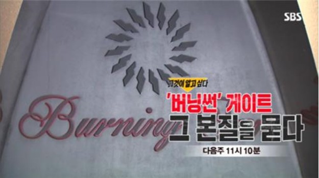 [화담 정보통] 버닝썬 정준영 장자연 ... 시사프로도 연예계에 집중하는 이유