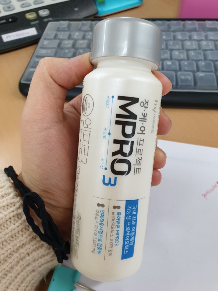  [건강보조제/장건강] 한국야쿠르트 신제품 - 장케어 프로젝트 엠프로3 (MPRO3)