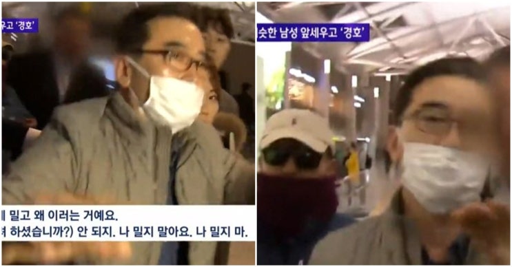  [화담 정보통] "진짜를 찾아라"...공항서 외모 비슷한 남성 앞세운 김학의
