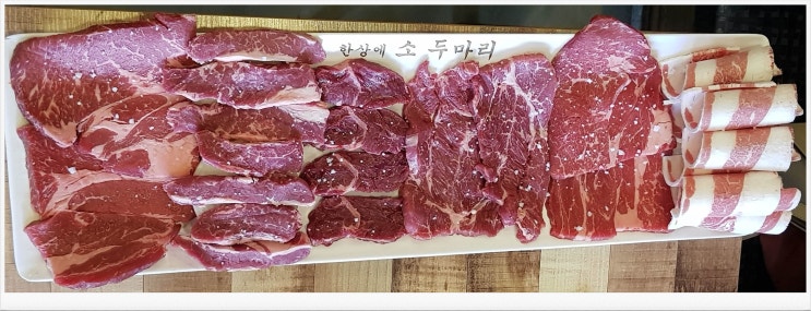  일산 소고기 맛집인 백석 소한마리, 가성비 좋네~