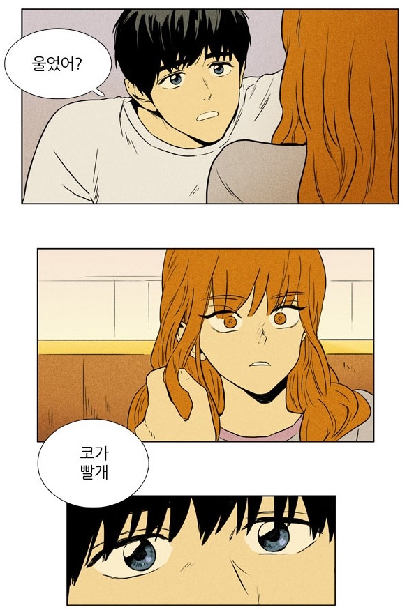  [(재)치즈인더트랩(2부 2화)]- 위로가 된다.