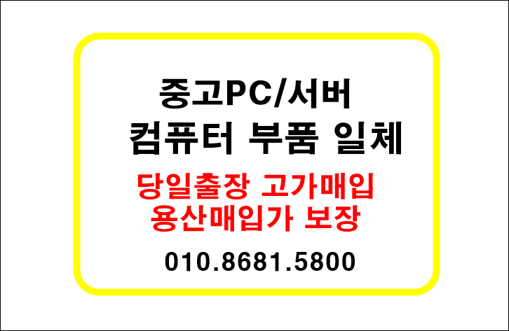  중고메모리 매입 수량으로 삽니다 ddr3 pc4-10600, pc4-12800