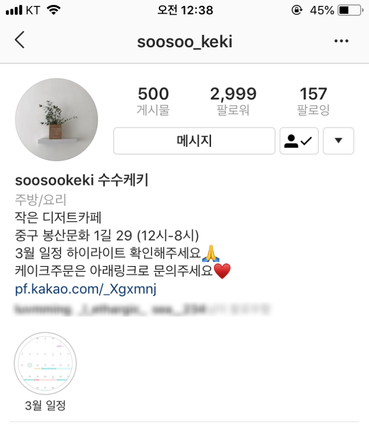  대구 중구 베이커리카페   "수수케키"