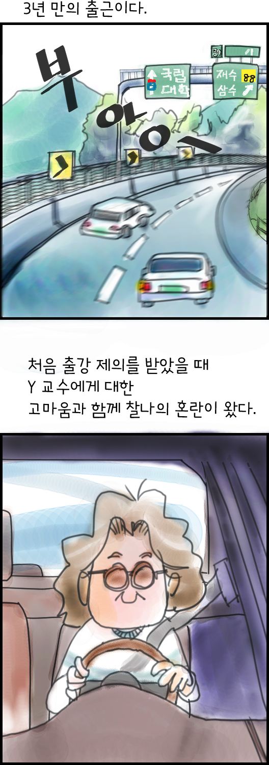  첫 출근