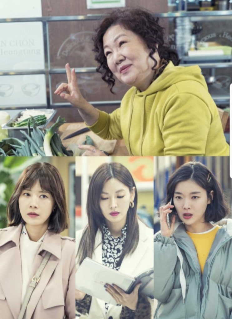  세상에서 제일 예쁜 내 딸 등장인물 관계도 및 김소연 멋지게 나오네~~