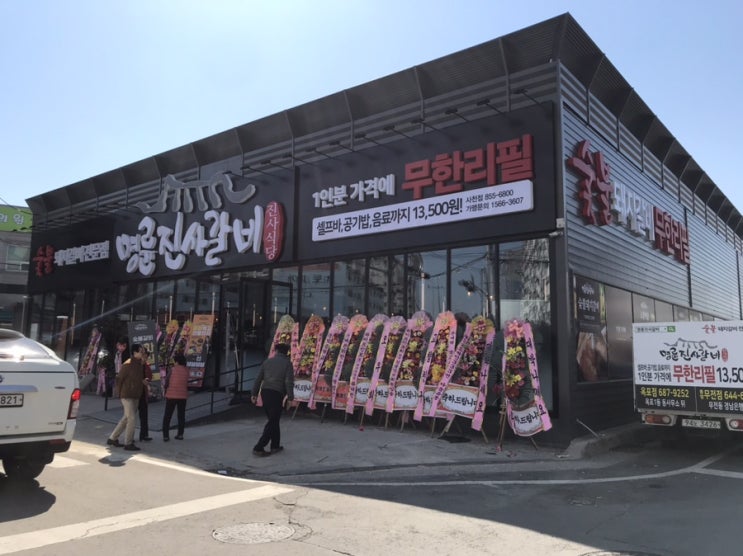  [사천] 가성비 대박! 제한시간 2시간, 사천 무한리필 갈비맛집! 명륜진사갈비!