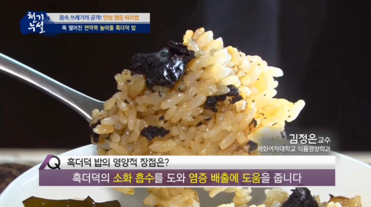  두려움(천기누설 흑더덕)