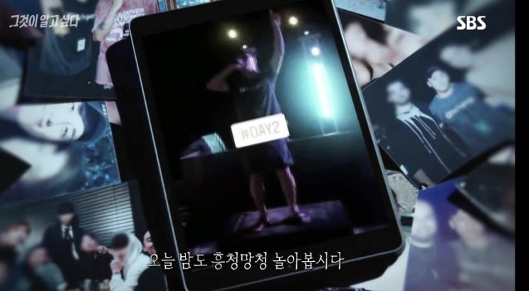  [1161회,2019년3월23일][그것이 알고 싶다][SBS][그알] 버닝썬 게이트 그 본질을 묻다 (빅뱅 승리, 정준영, 최종훈, 경찰 개입, 김상교씨의 증언)