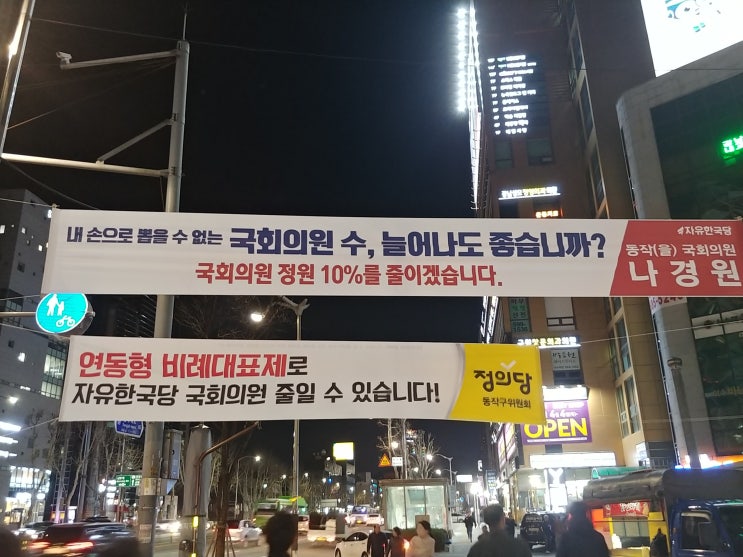  2019년 3월 윤소하의원 국회연설문