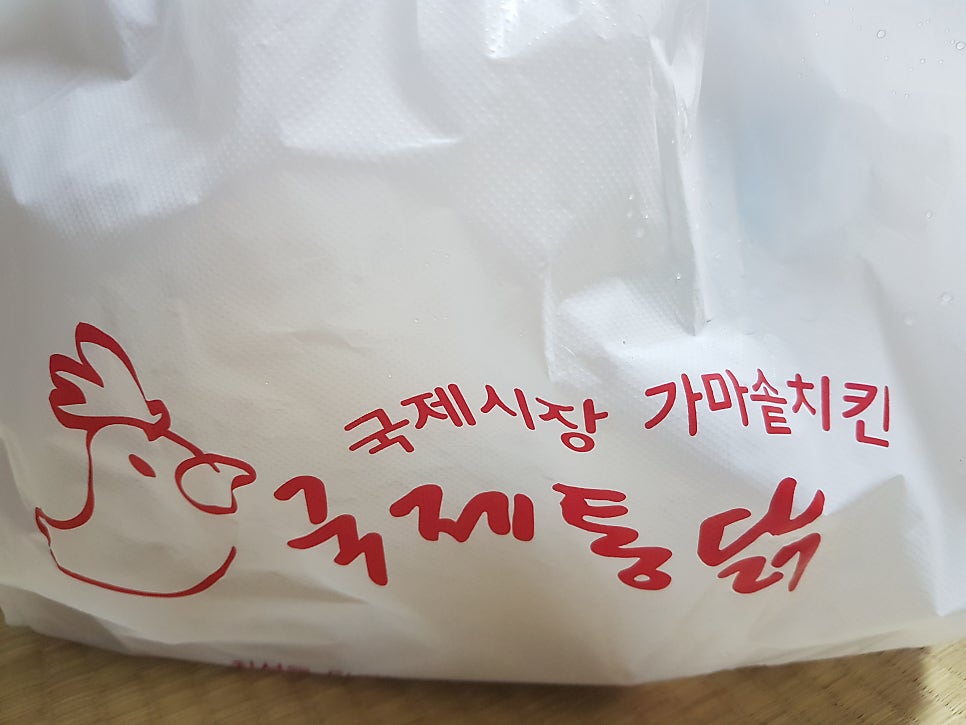 국제통닭 학장점 사진 2