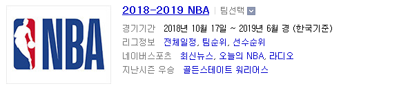 2019.03.25 NBA(미국농구) (토론토 샬럿 | 보스턴 샌안토니오) 2019.03.25 NBA(미국농구) (토론토 샬럿 | 보스턴 샌안토니오)