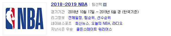 2019.03.25 NBA(미국농구) (토론토 샬럿 | 보스턴 샌안토니오)