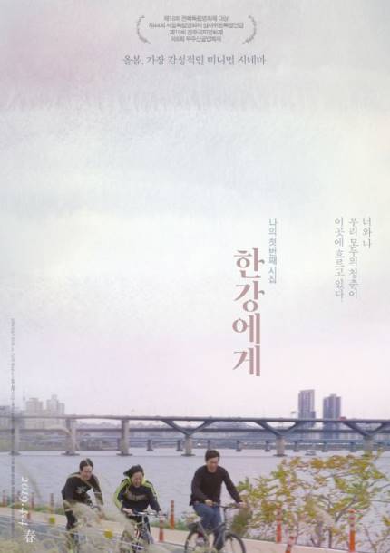 [화담 정보통] 한강에게 / 남겨진 이들을 위한 시…그리고 세월호