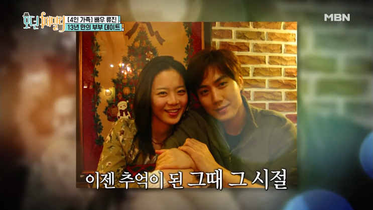  [모던패밀리] 웃음과 감동 다잡은 MBN 금요일 가족예능 '모던패밀리' 5회