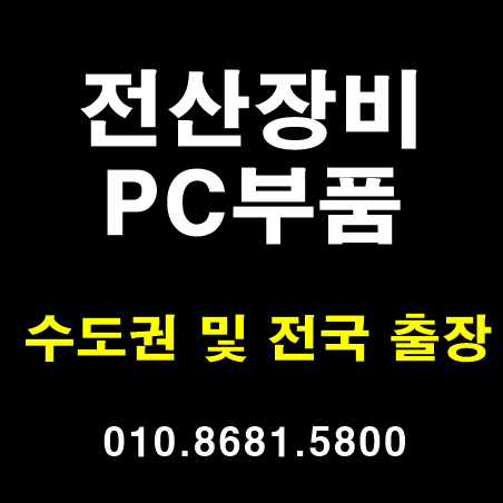  중고 램 메모리 RAM 매입 ddr4 pc4-19200 pc4-21300