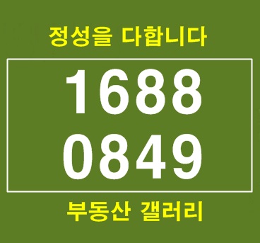  화성 공장 매매 물건, 화성드림파크 인근 4차선 도로변 위치