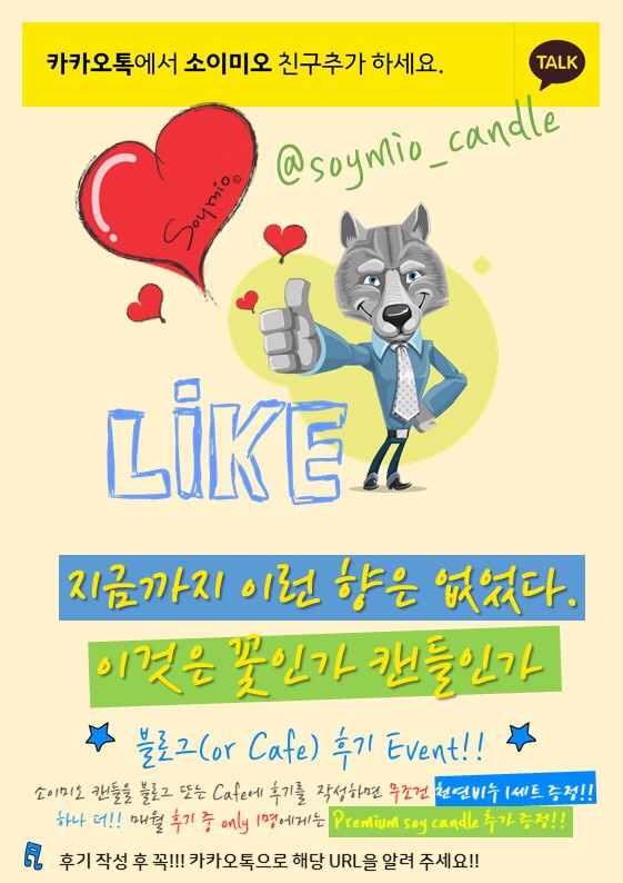  블로그(or Cafe)후기 Event!!