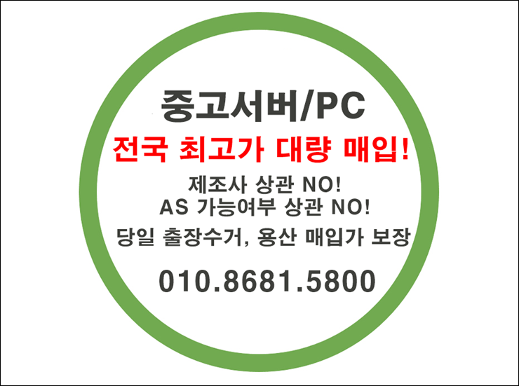  중고램 매입 대량으로 삽니다 ddr4 pc4-19200, pc4-21300