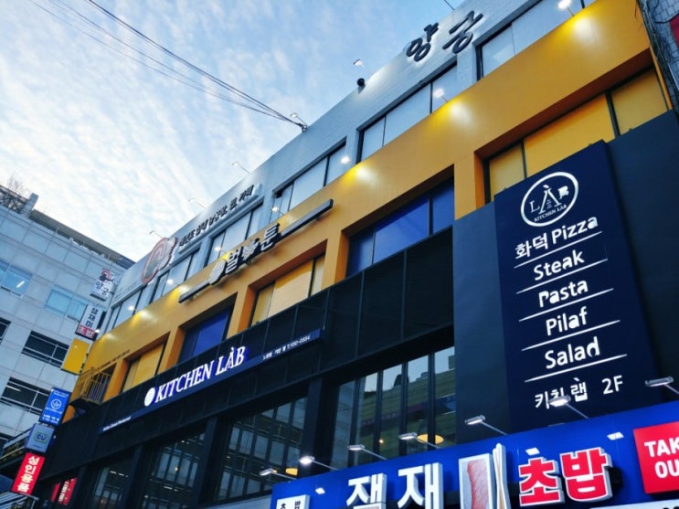 「노원구, 노원역」 키친랩, 이탈리안 캐주얼 레스토랑 「노원구, 노원역」 키친랩, 이탈리안 캐주얼 레스토랑