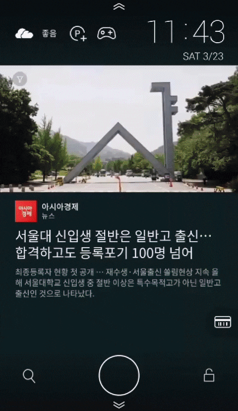  OK 캐쉬백 락 O! LOCK 오락_어플 후기