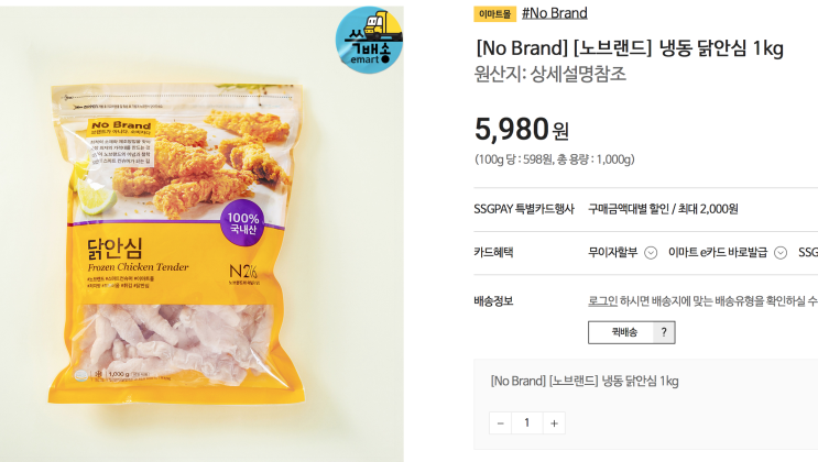  [프로자취러] 닭구이 조리법 (+사진추가!)