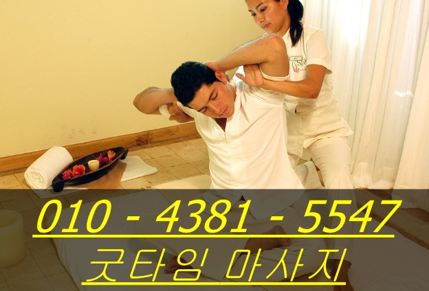  의정부출장안마 확실한 24시마사지 후기!!