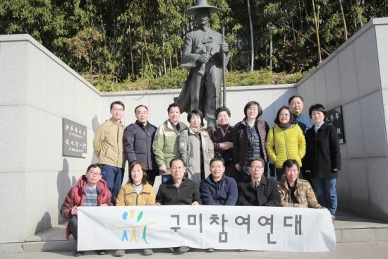 3.1만세운동 100주년 기념 구미참여연대 회원여행