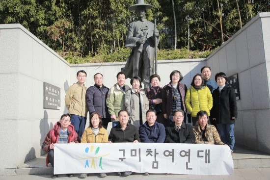  3.1만세운동 100주년 기념 구미참여연대 회원여행