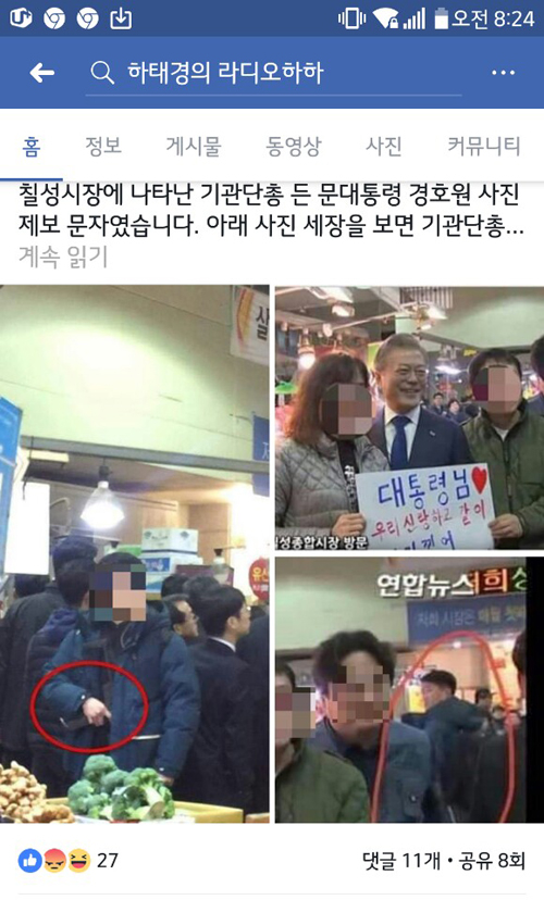  하태경 “대구 칠성시장 기관총 든 경호원… 靑, 사진 진위 여부 답변해야”