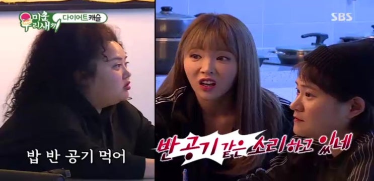 190324 미운우리새끼 김신영 짭짤이 토마토,빽가 김건모 십전대보탕,집밥,윤아,하하김종국 동업 190324 미운우리새끼 김신영 짭짤이 토마토,빽가 김건모 십전대보탕,집밥,윤아,하하김종국 동업