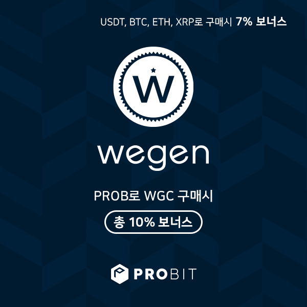  프로비트 거래소, 진행중인 IEO - 위젠(Wegen), 찰스(Chars), 스팀헌트(Steemhunt), 퍼블리시(Publish)