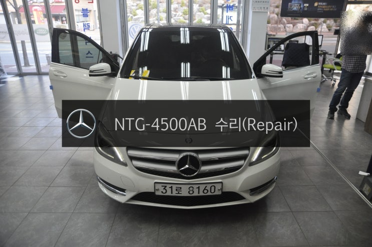  벤츠 B클래스 B200 코드명W246 NTG-4500AB 전원(블랙아웃)불량 고장수리 (FFC커넥터파손)- 수원 수입차 오디오 AV 모니터 Repair shop 수원테크
