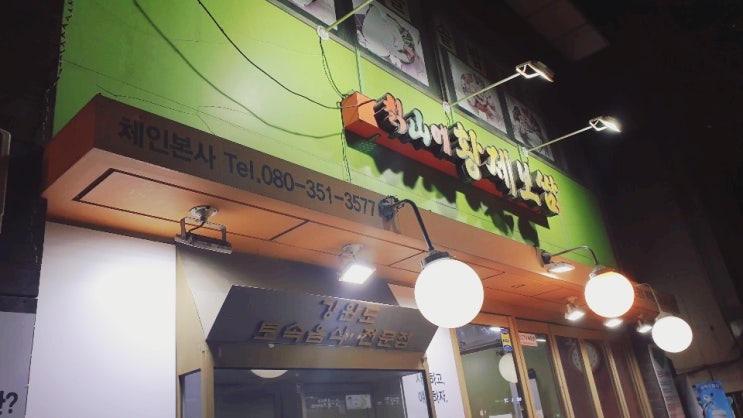  [녹번동/칡산에 황제보쌈] 내 인생 보쌈!  생각하면 또 침 고여요..
