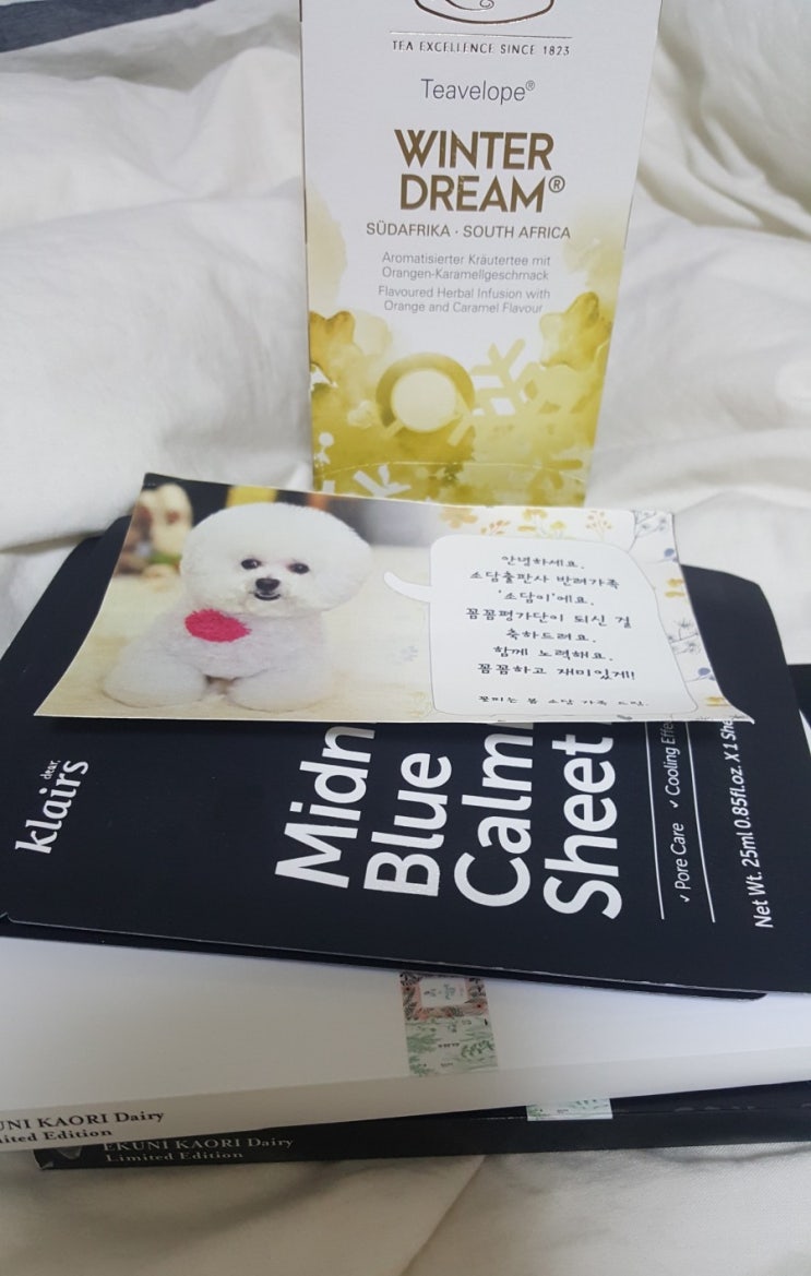 소담출판사-꼼꼼평가단8기 선물 받고 감동받고~ 소담출판사-꼼꼼평가단8기 선물 받고 감동받고~