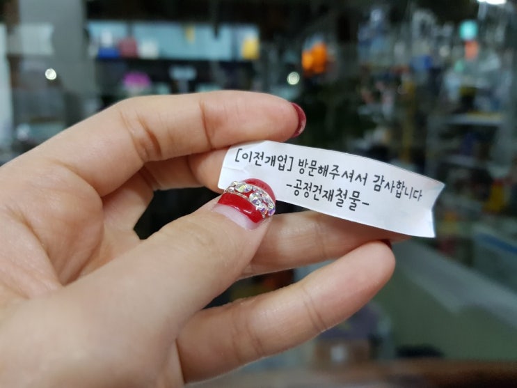  [포춘쿠키] 포춘쿠키 제작 100개, 엄마아빠 이전개업 선물로! (다들 너무 좋아하셨어요ㅠㅠㅠ)