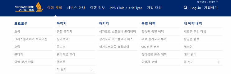  [싱가포르 여행꿀팁!!] 싱가포르항공 익스플로러 패스 사용기
