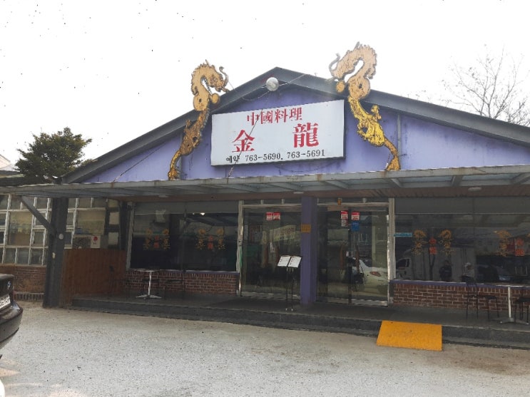  원주- 금룡,흥업묵집,대추나무집,빵공장 라뜰리에 김가,동승루,나우구이집