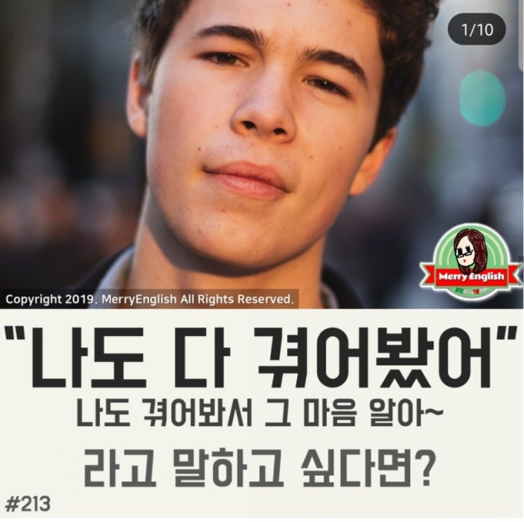  원어민 필수회화 - 나도 다 겪어봤어 영어로?
