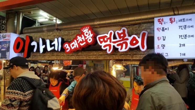  [미스터송청소&줄눈전문업체]부산부평동깡통시장입맛즐기기